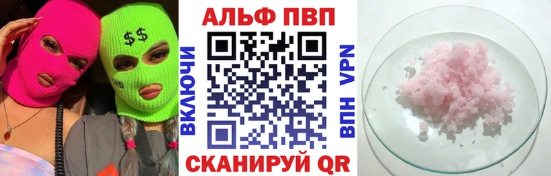 APVP мука  Волоколамск 