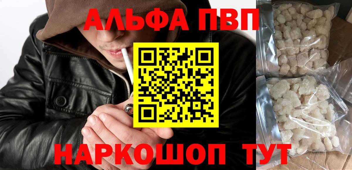 Alpha PVP СК КРИС Волоколамск