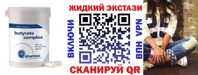 KRAKEN   Волоколамск  Бутират буратино 