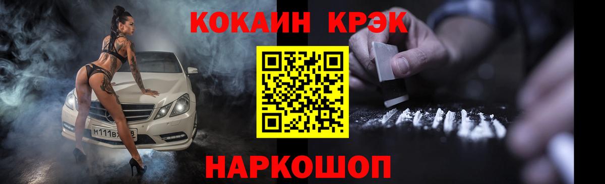Cocaine Боливия Волоколамск