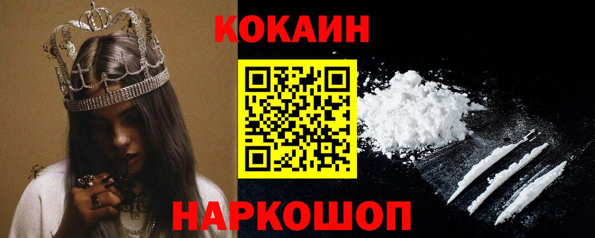 Cocaine  купить  цена  Вход с VPN  Волоколамск  COCAIN 99%  КОКАИН Эквадор 