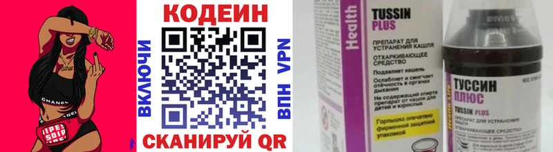 даркнет сайт  Волоколамск  blacksprut ONION  Кодеиновый сироп Lean Purple Drank 