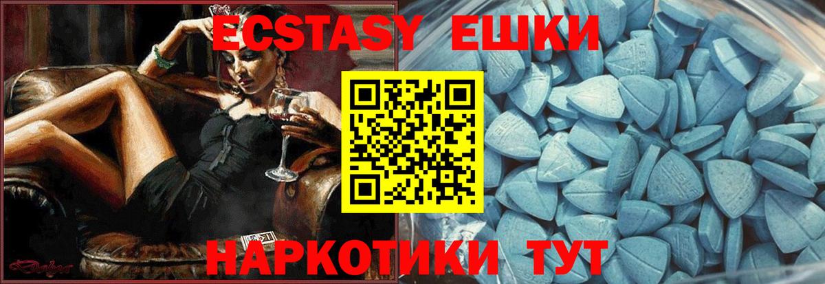 ЭКСТАЗИ MDMA  MEGA ССЫЛКА  Экстази  ЭКСТАЗИ ешки  Волоколамск  Вход с VPN 