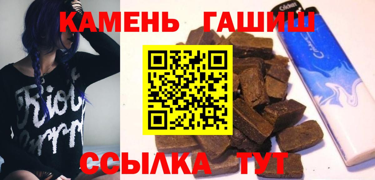 ГАШИШ убойный Волоколамск