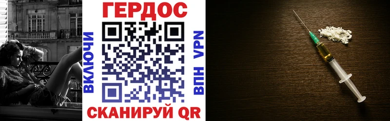 ГЕРОИН Heroin  Волоколамск 