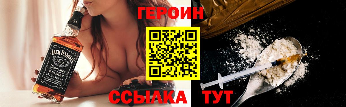 Героин белый Волоколамск