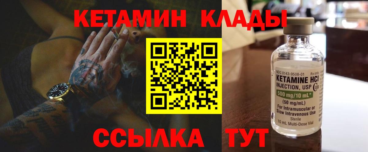 КЕТАМИН ketamine Волоколамск