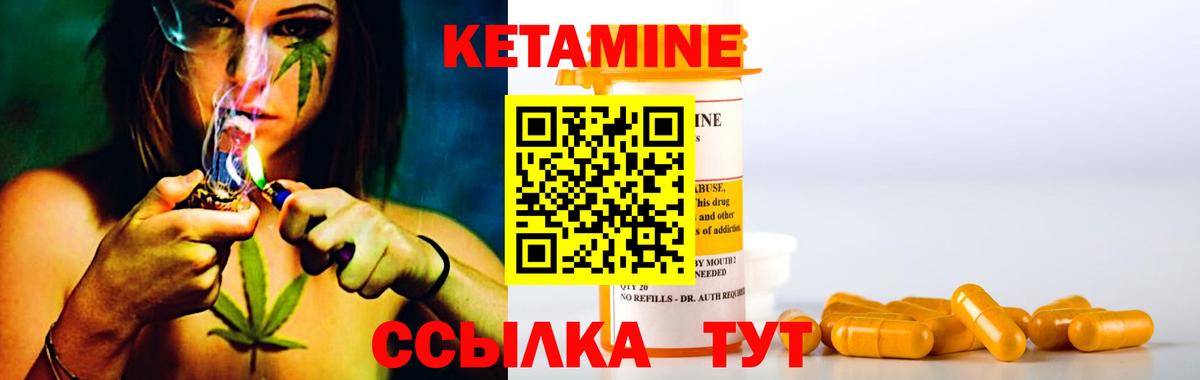 Кетамин VHQ  Кетамин VHQ  Волоколамск  Вход с VPN 