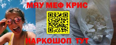 мефедрон Кингисепп