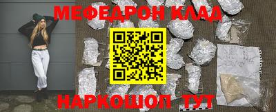 мефедрон Кингисепп
