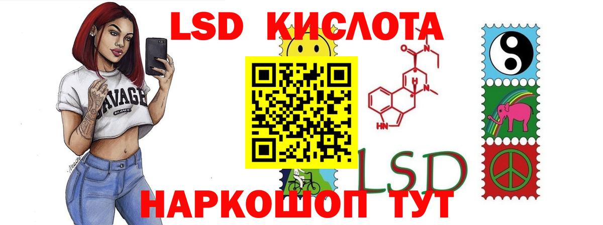LSD-25 экстази ecstasy Волоколамск