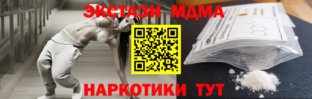 MDMA кристаллы  МДМА кристаллы  MDMA  Вход с VPN  Волоколамск 