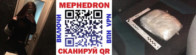 МЕФ кристаллы  Волоколамск 