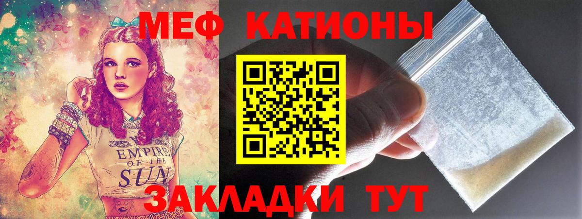 МЯУ-МЯУ кристаллы  Мефедрон мука  Волоколамск  Вход с VPN 