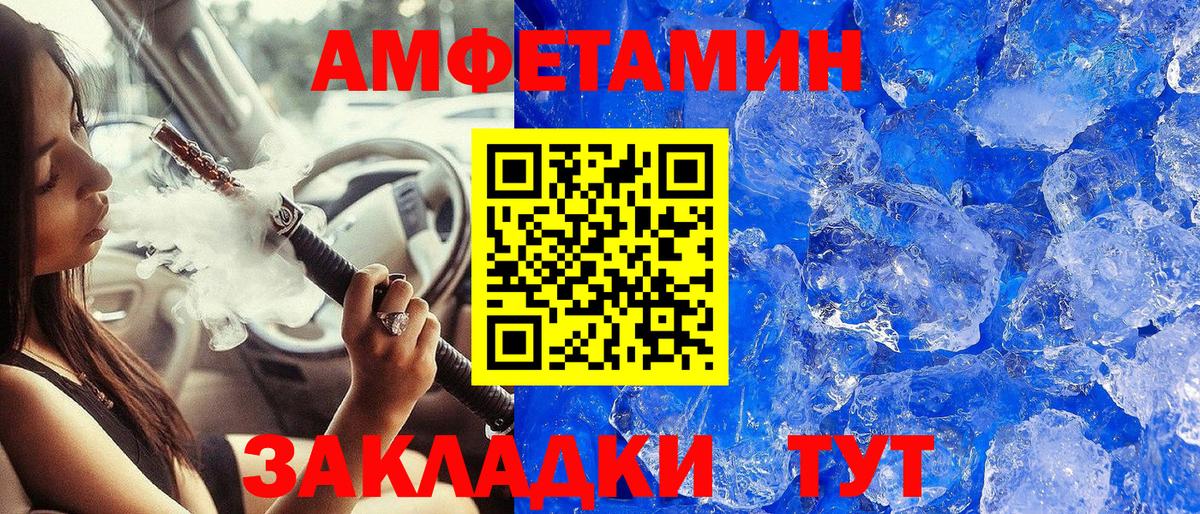 МЕТАМФЕТАМИН витя Волоколамск