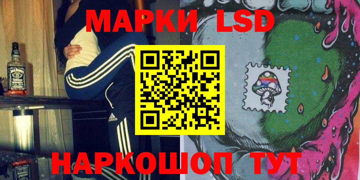 Марки 25I-NBOMe 1500мкг Волоколамск
